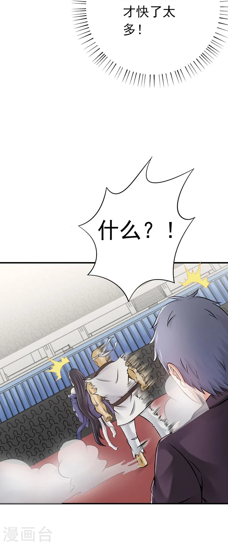 第137话 对不起！！31