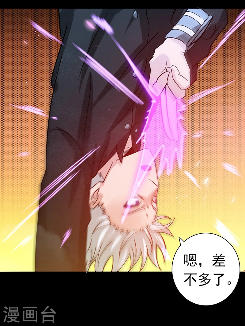 第241话 结束的任务？29