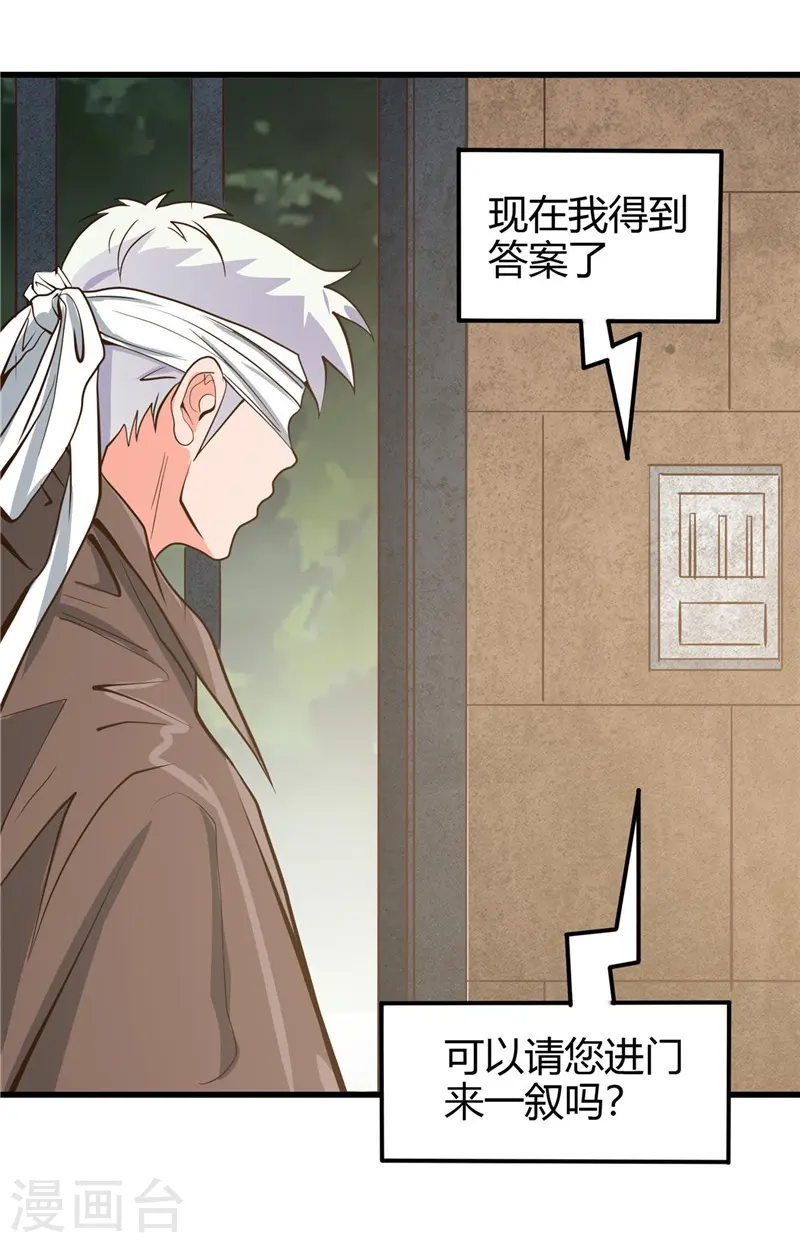 第328话 你在考验一个神？7