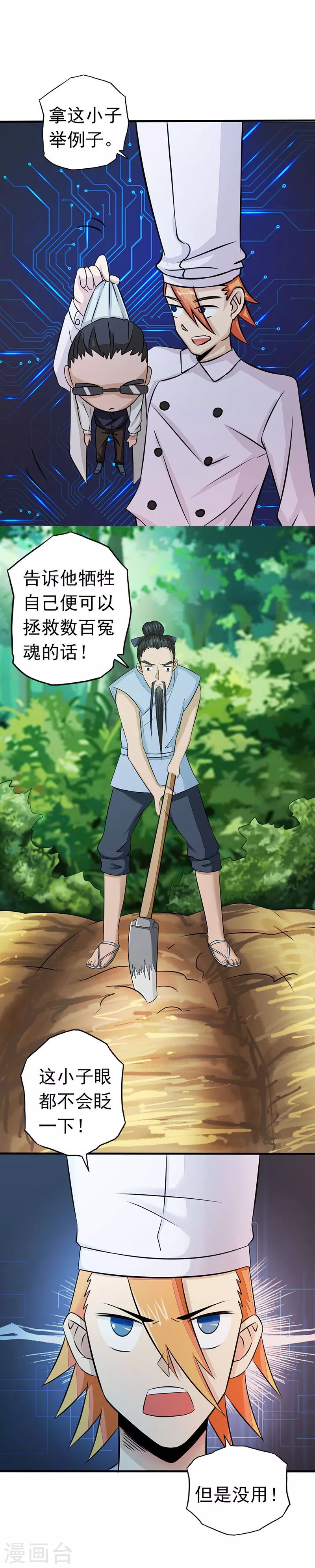 第64话 心与迹7
