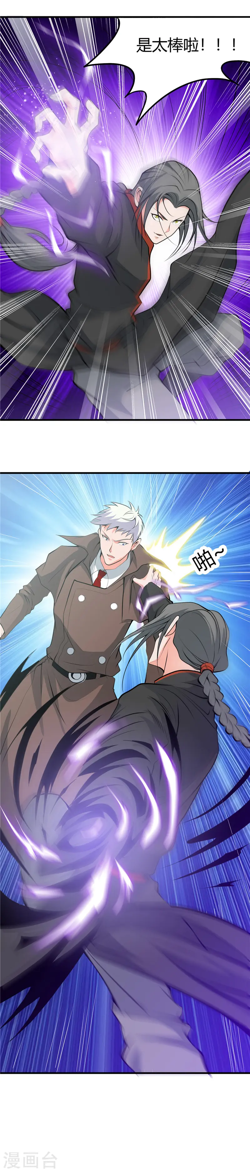 第278话 席位的背后3