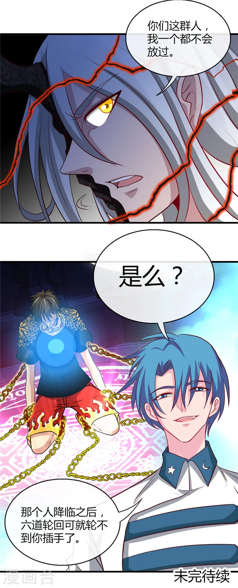 第471话 老队长18
