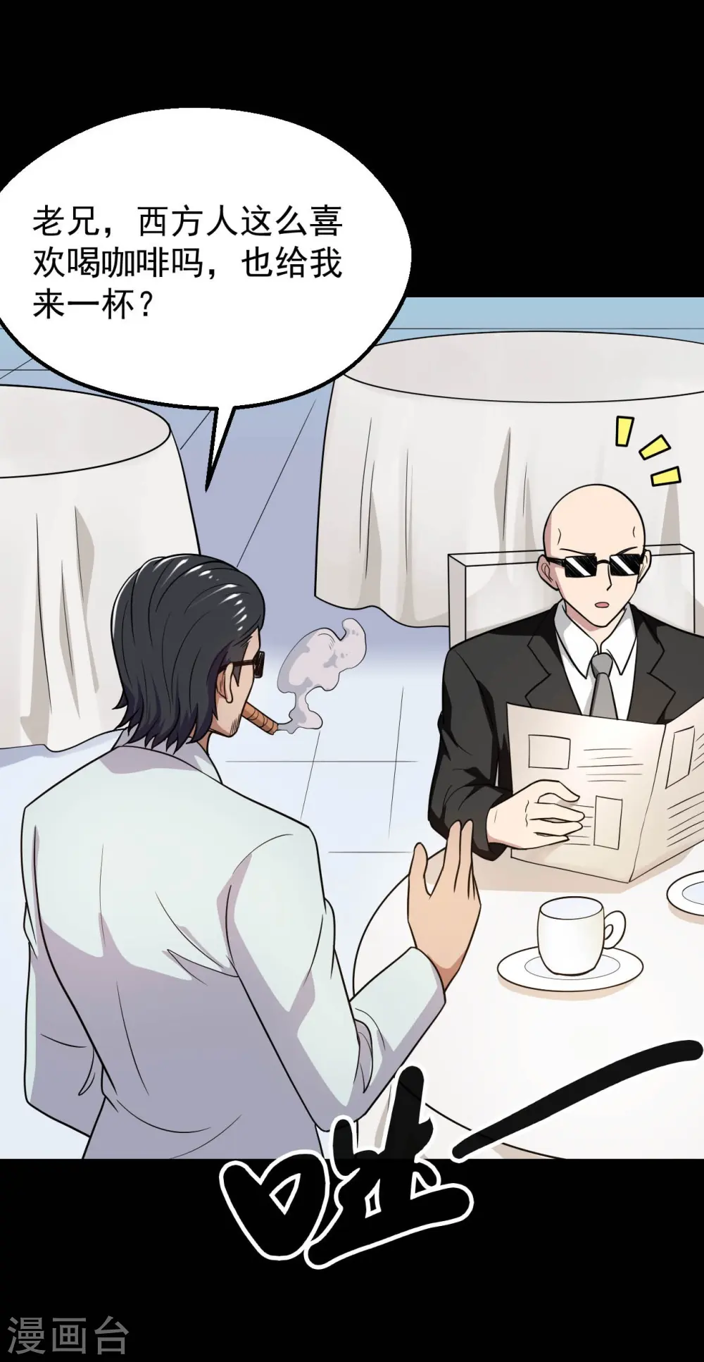 第765话 绅士小丑！？17