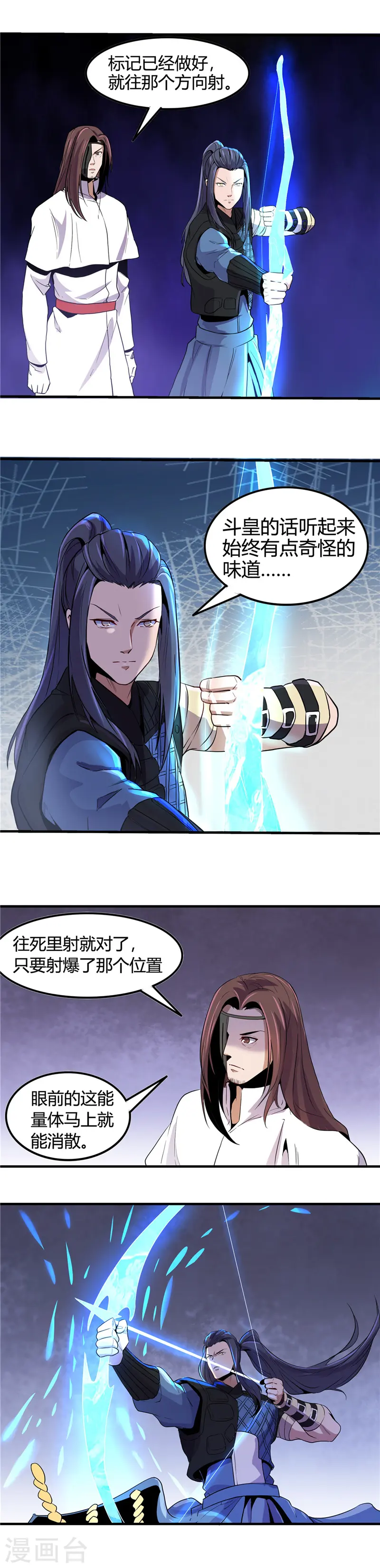 第361话 再打一次7