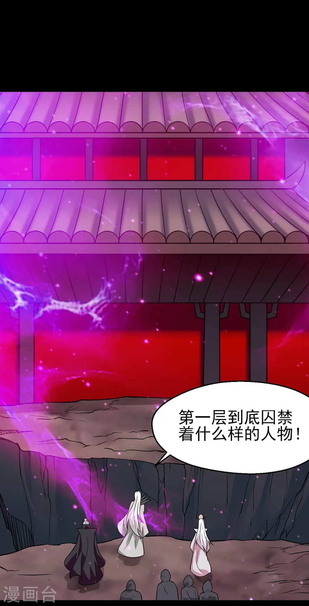 第707话 老友重聚22