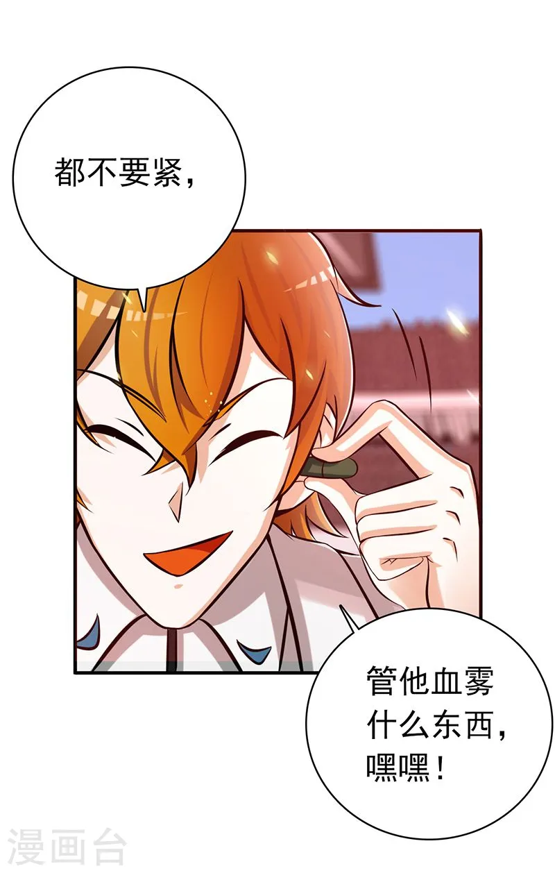 第149话 开始！屠龙！28