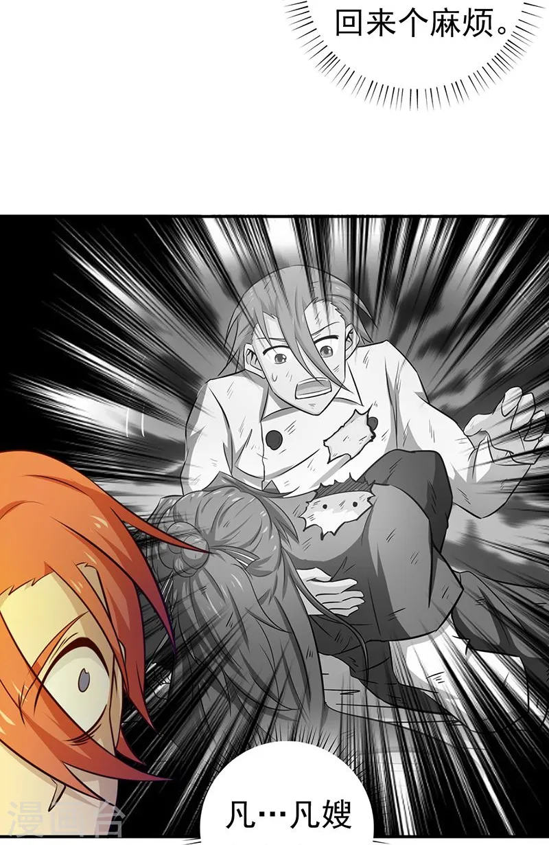 第208话 贫穷之神17