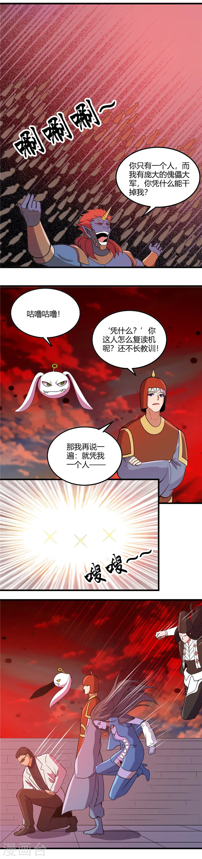 第379话 傀儡术12