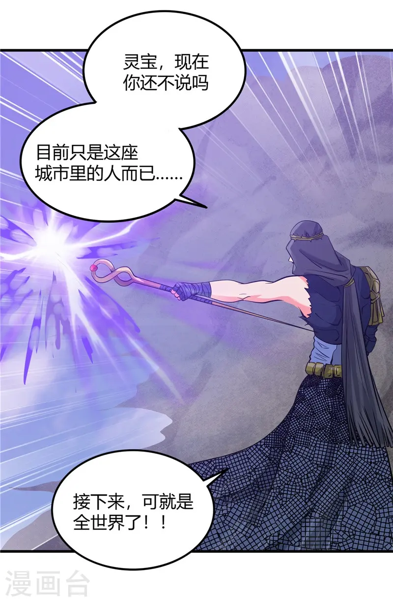 第323话 梅花似枪炮轰鸣3