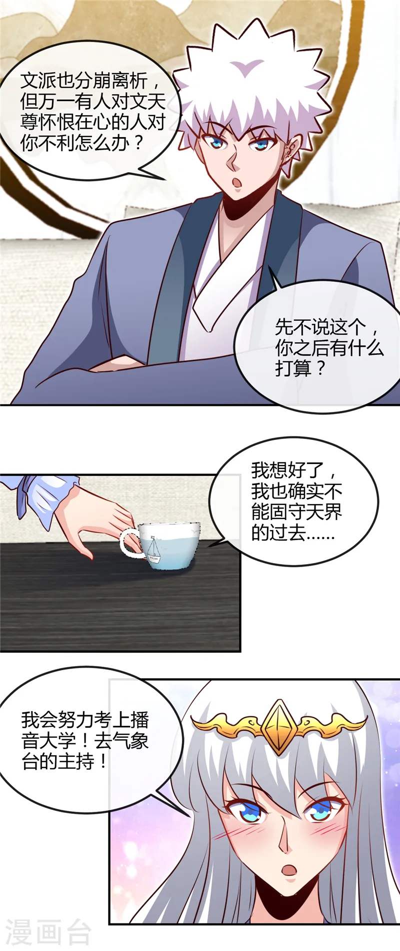 第442话 美梦成真8