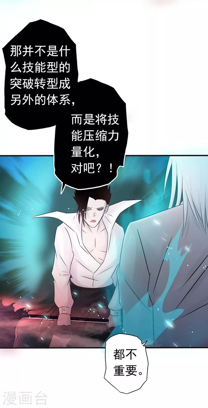 第92话 真实的浮现35