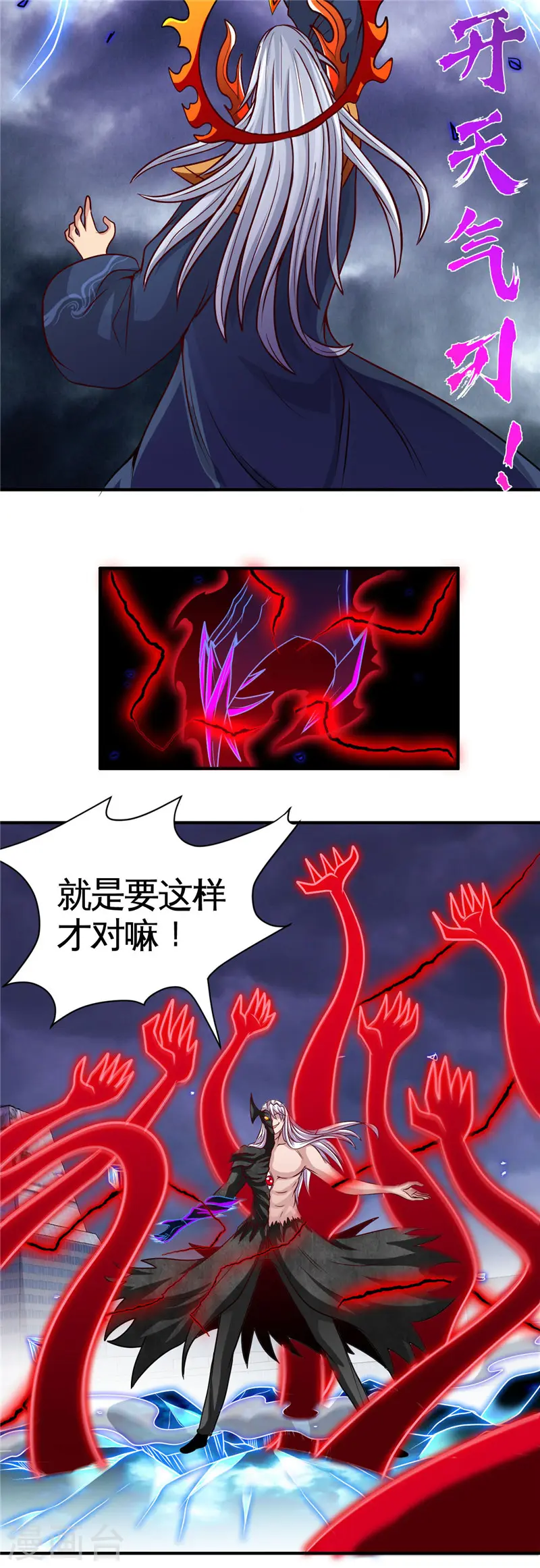 第512话 封神书的本体6