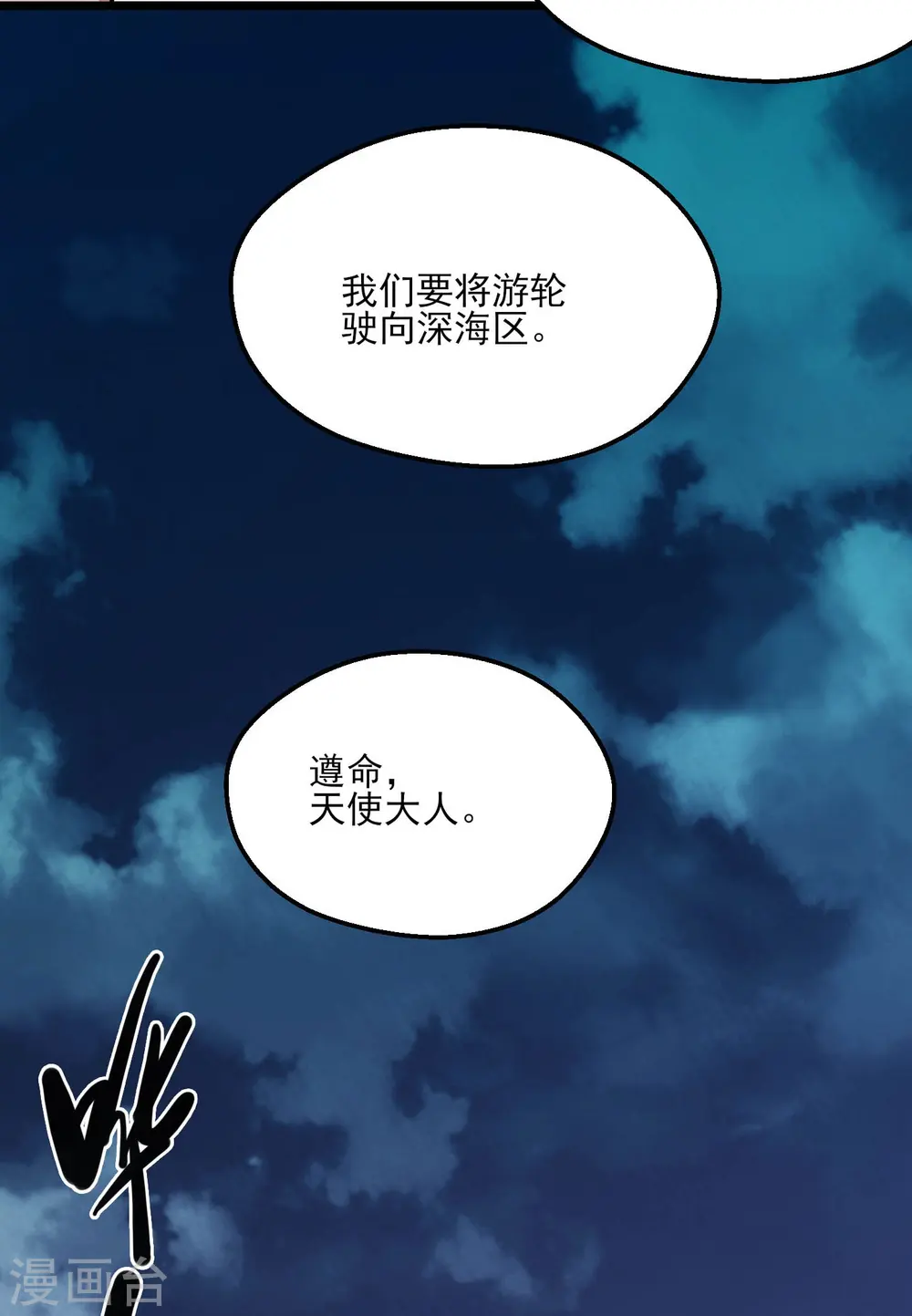 第773话 老兄，你听说过海王兽吗？23
