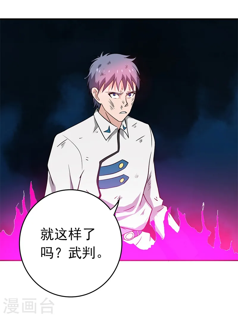 第230话 力X技38