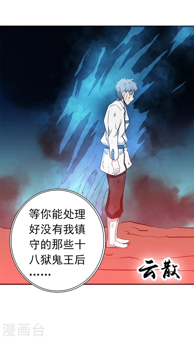 第230话 力X技41
