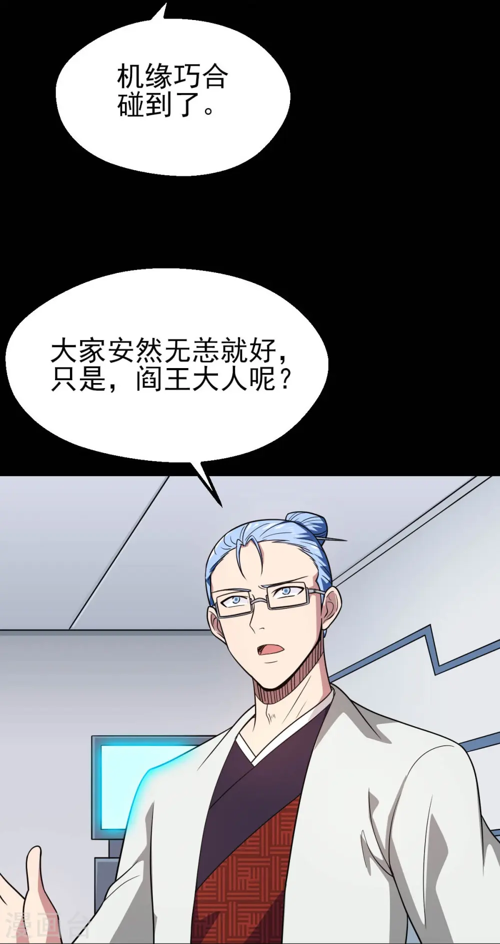 第744话 地府虚无之界20