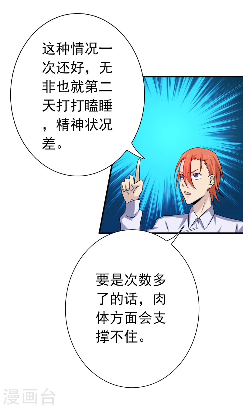 第166话 蠢蠢欲动！12