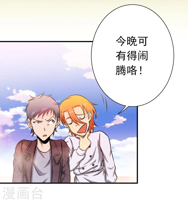 第167话 后公会时代的乱象2