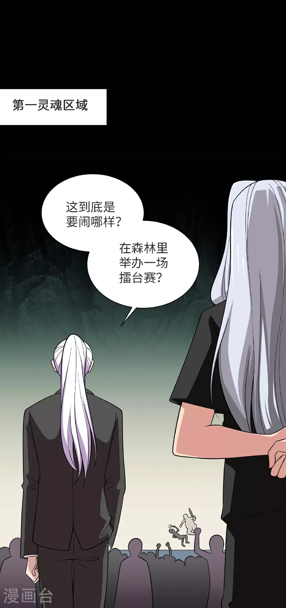 第790话 擂台开始12