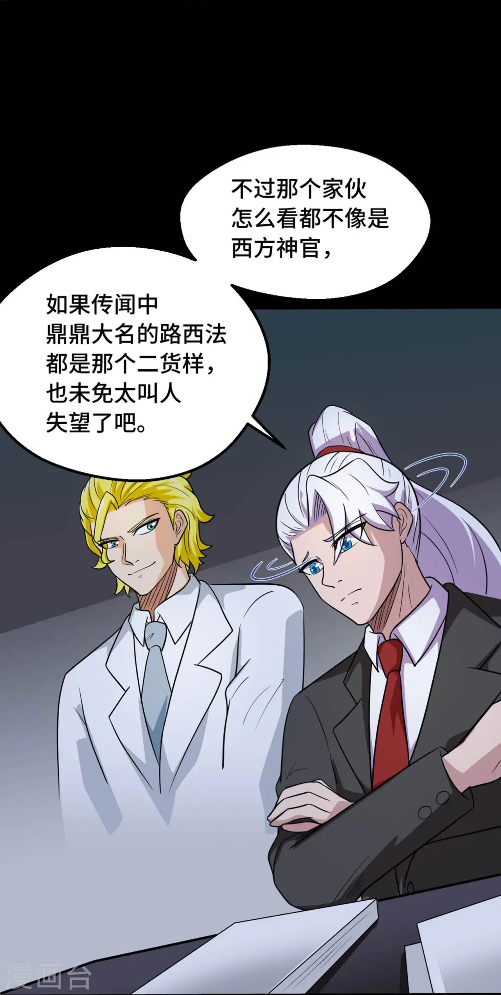 第768话 从黑水中伸出...10