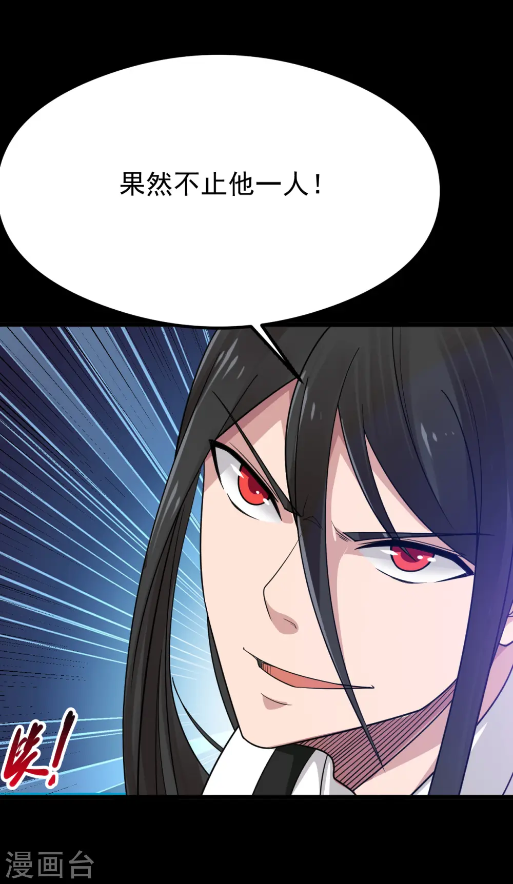 第697话 居心叵测22