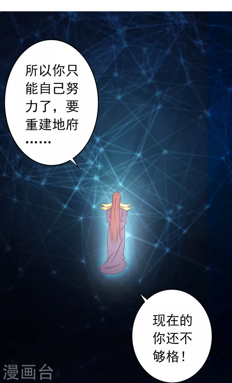 第58话 金虹氏22