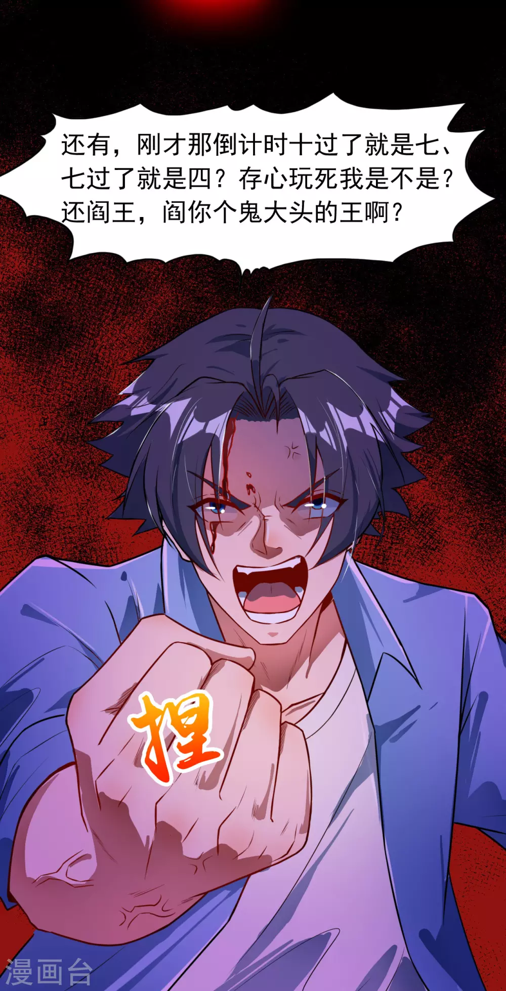 第1话 祸不单行60