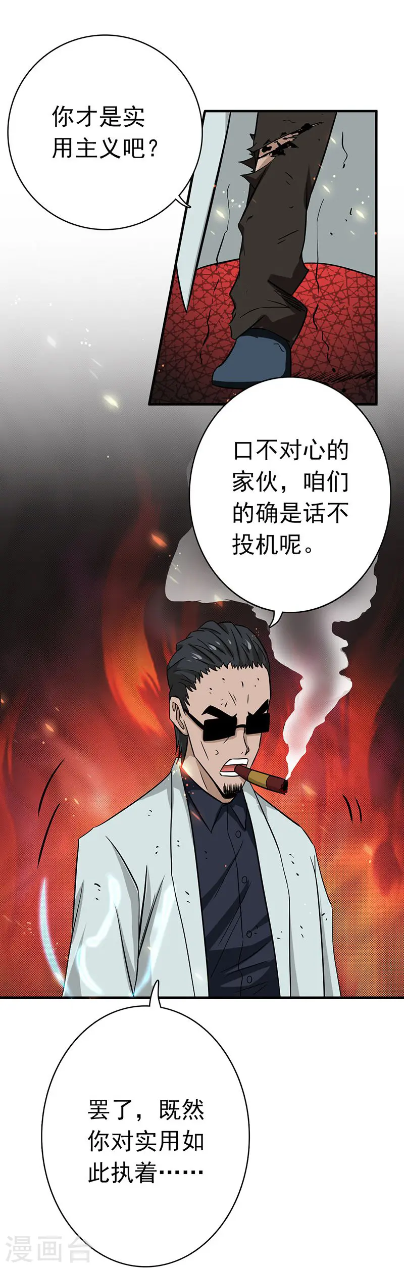 第145话 名震天下的力量16