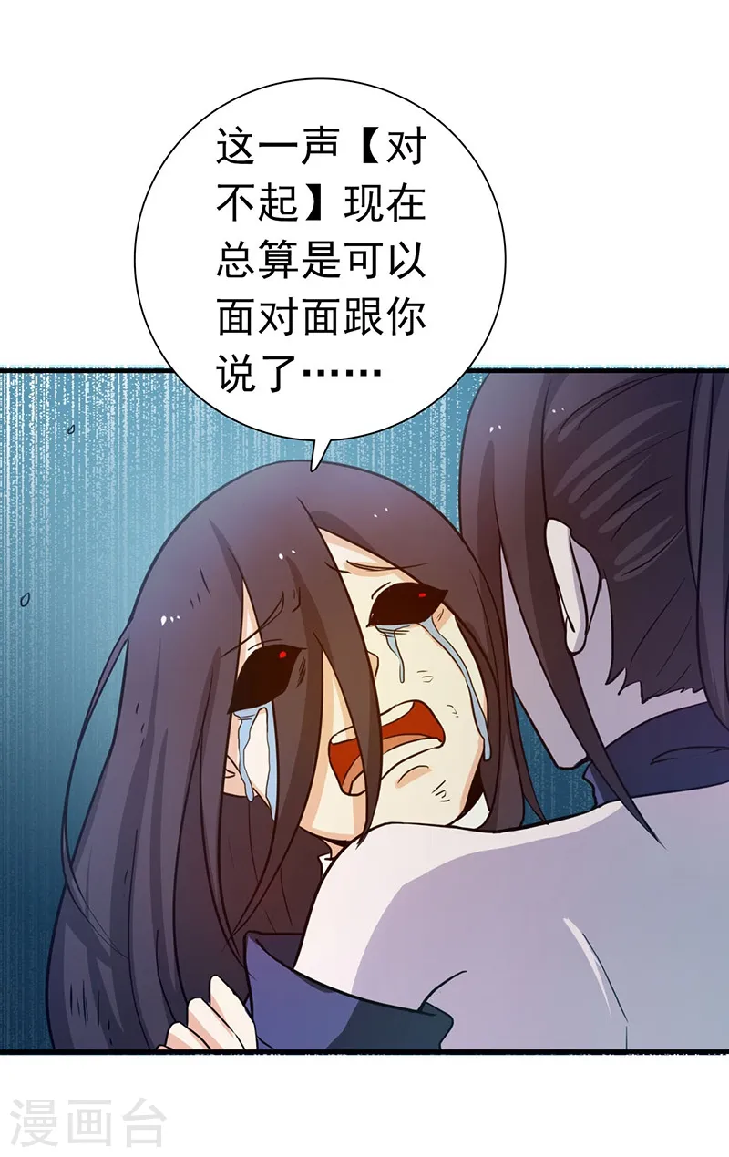 第226话 如果还有来生8