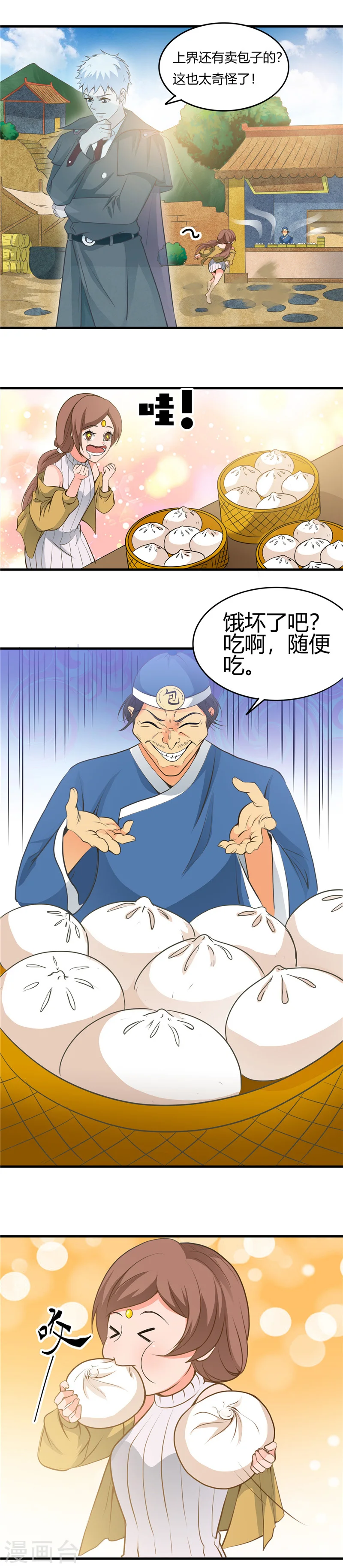 第281话 线索初现1