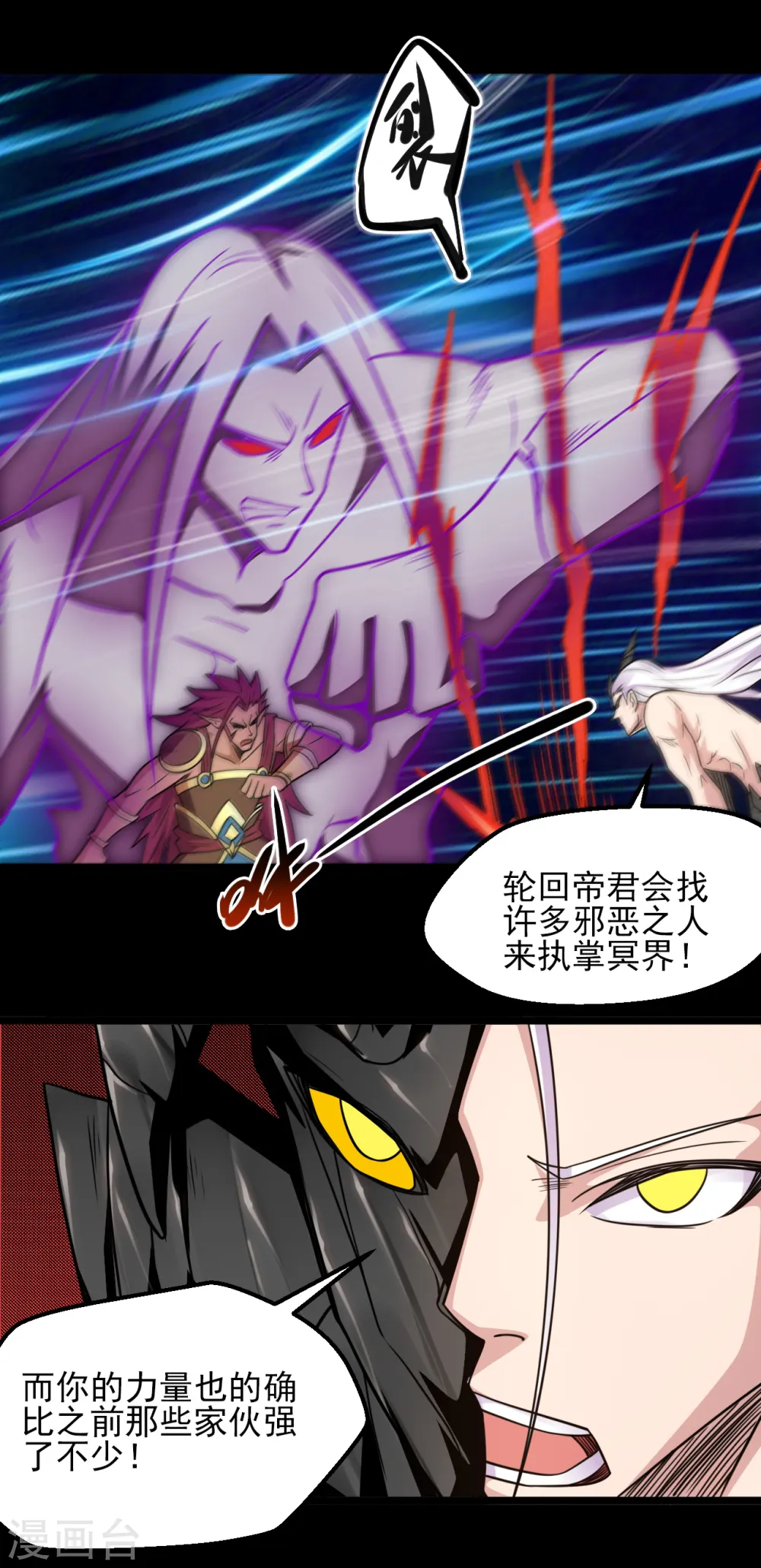 第663话 食我组合技啦13