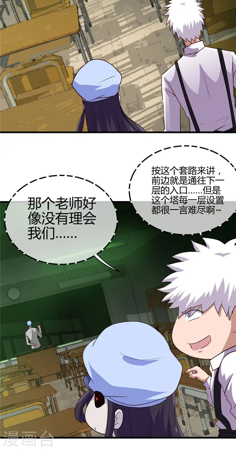 第388话 Teacher22