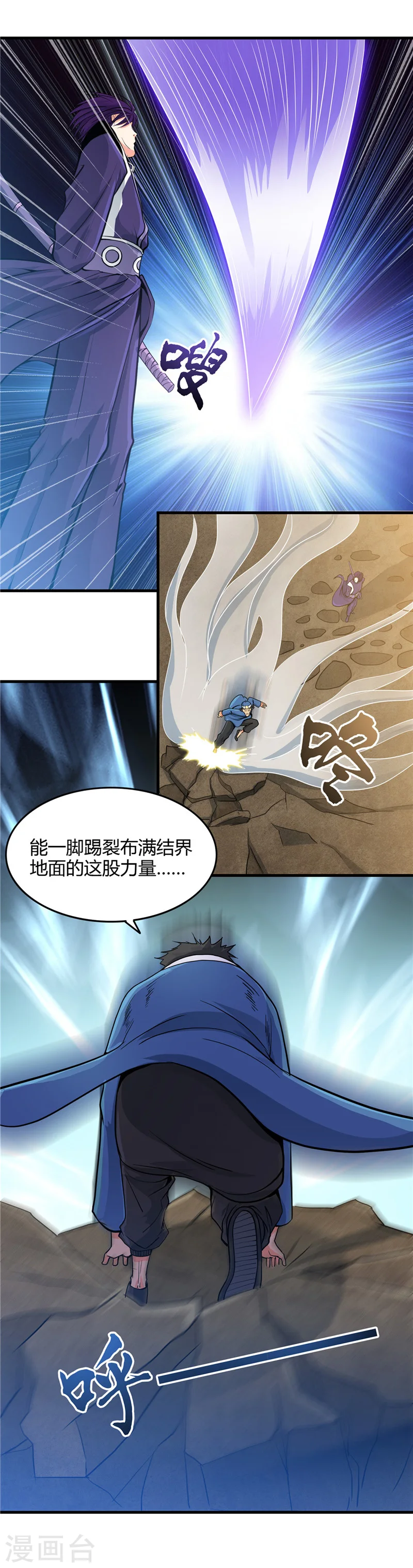 第283话 胡说八道6