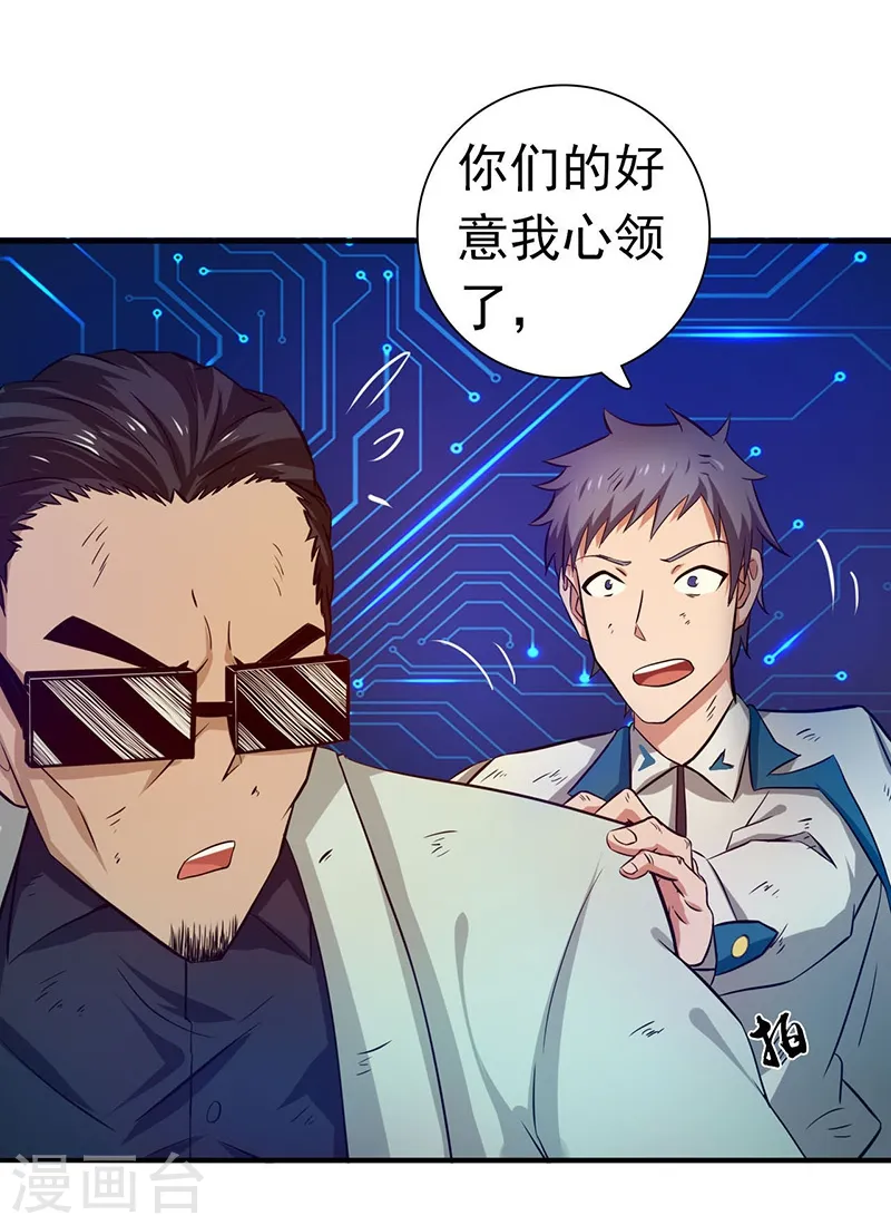 第199话 冥界神官牛头28