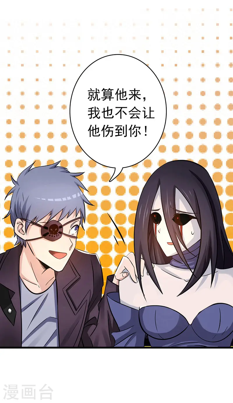 第124话 一个亿？！27