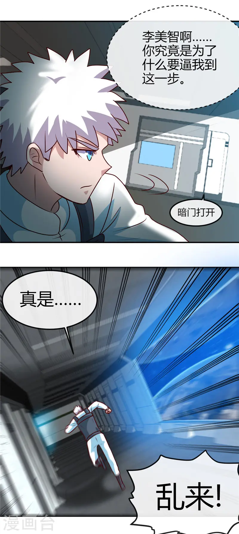 第415话 另一个地球11