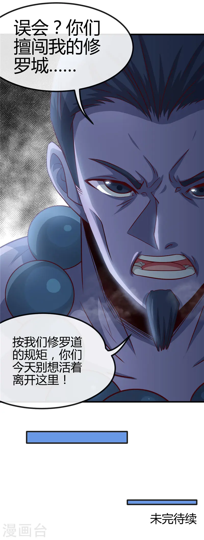 第422话 岳父大人18