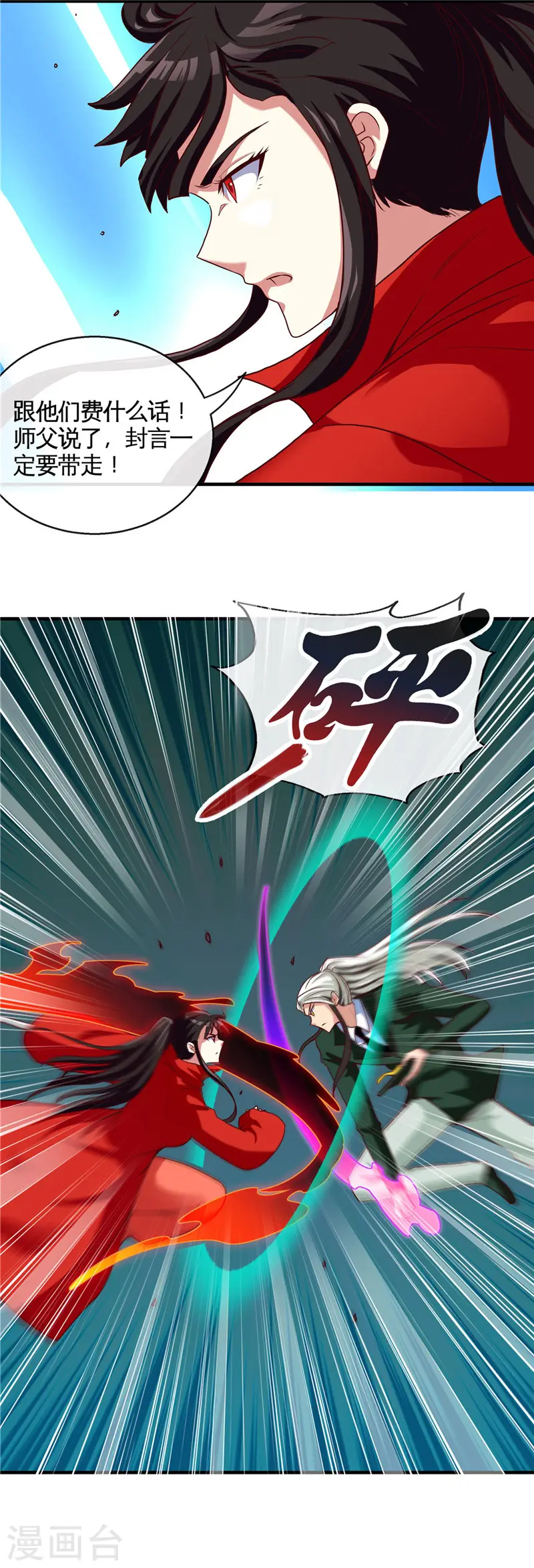 第508话 敌友难分9