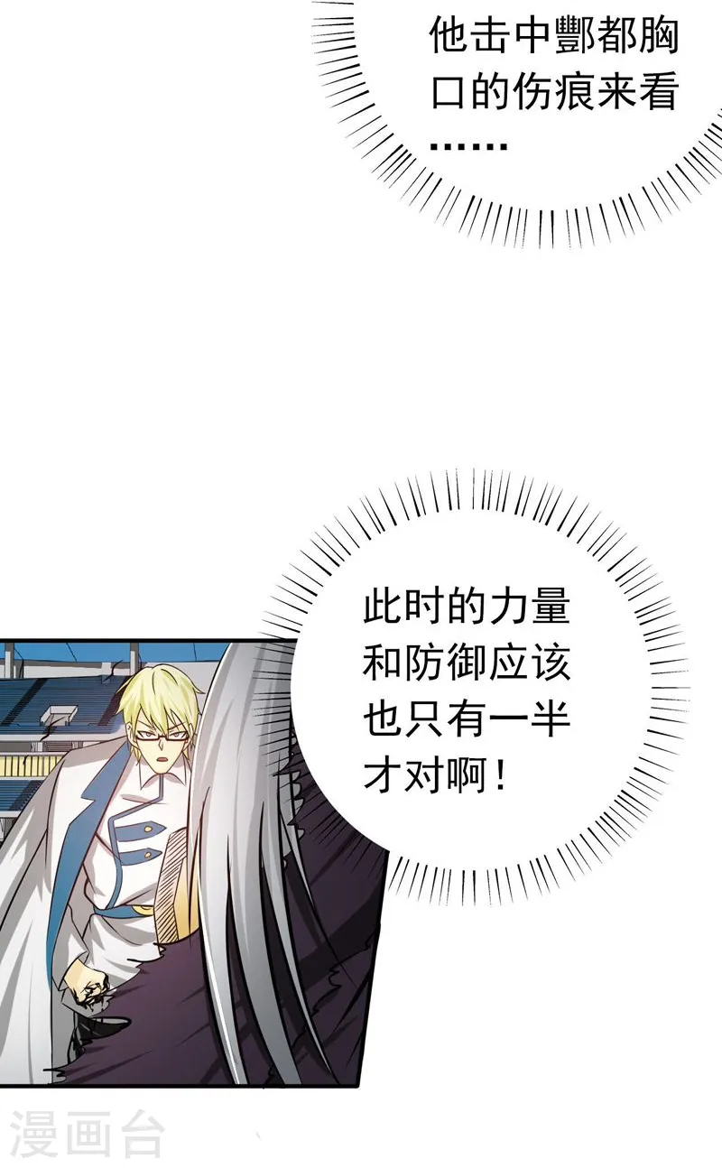 第156话 我超越你的认知5
