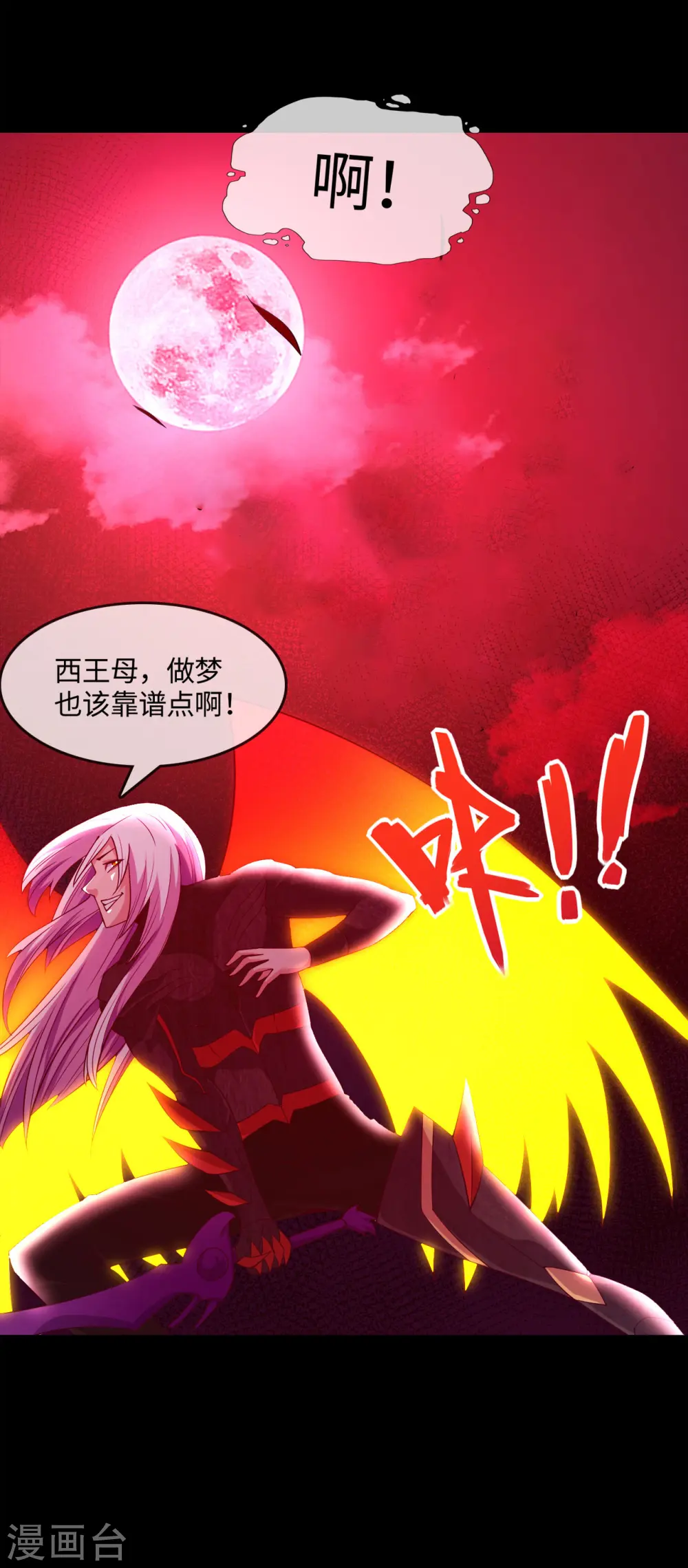 第568话 梦里什么都有20