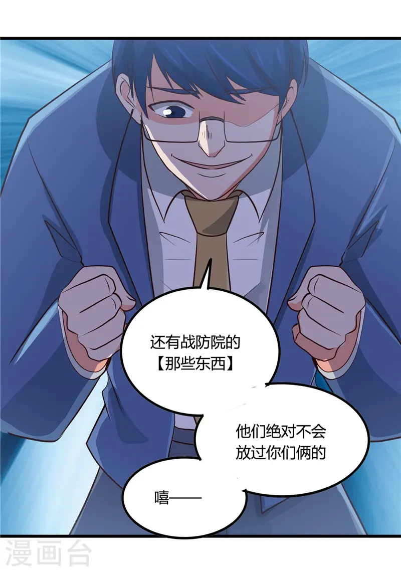 第346话 我去看看吧34