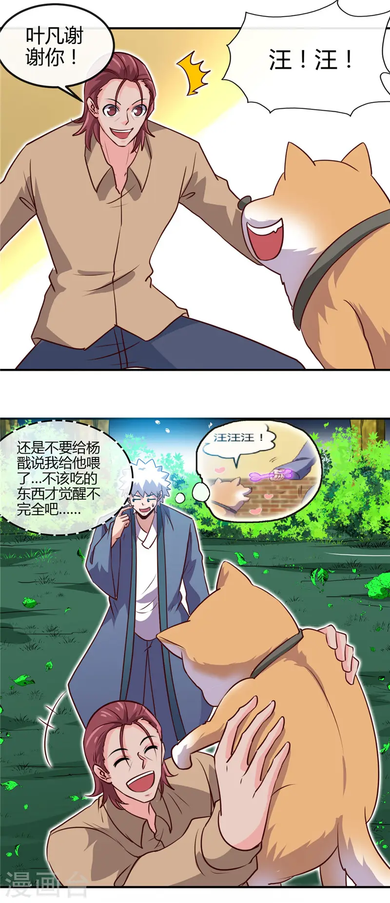 第432话 黑暗怪物的真相5
