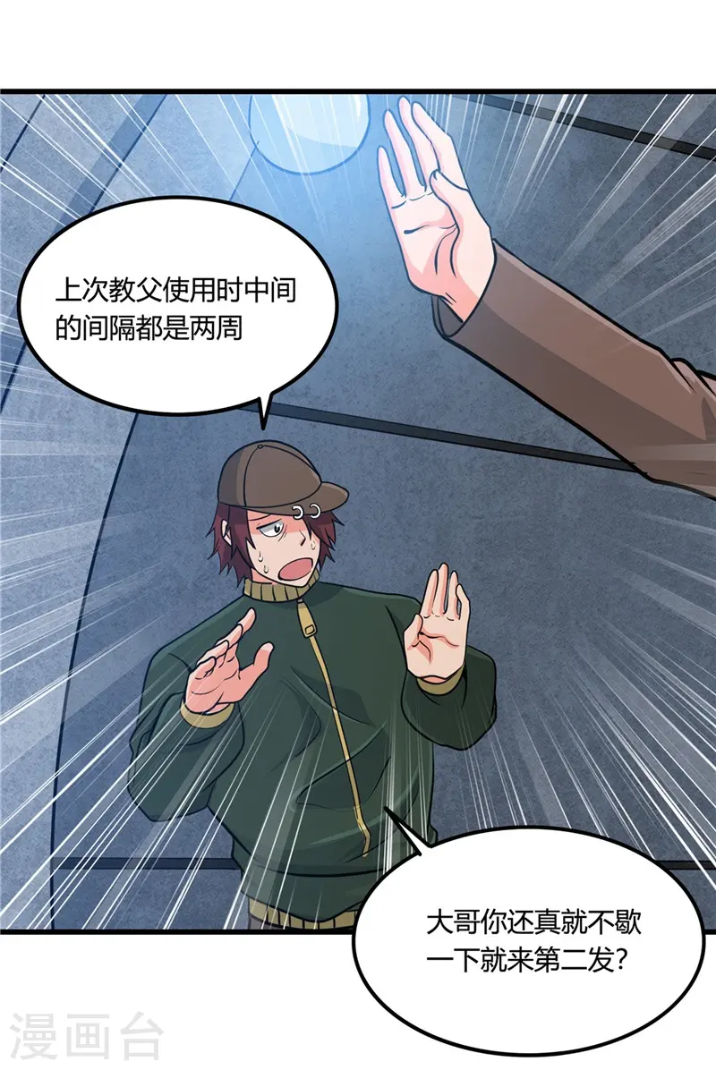 第332话 伊尹还活着？19