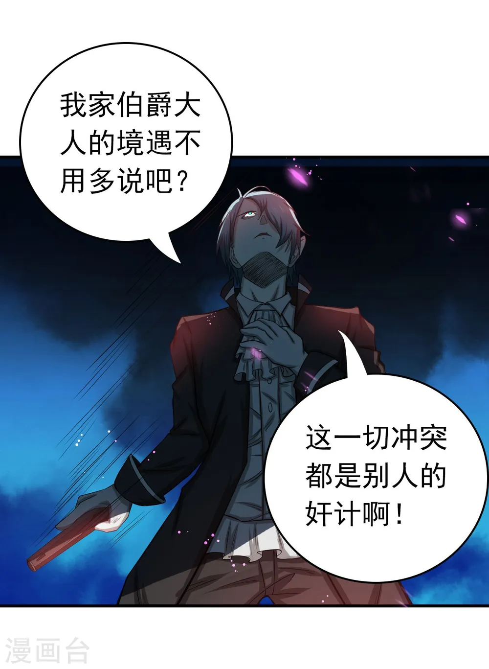 第228话 一将功成35