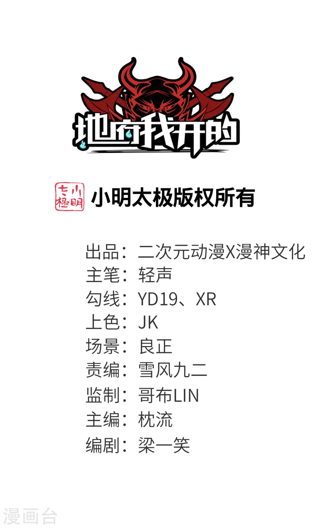 第758话 雾气笼罩的冥湖0