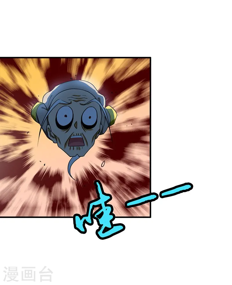 第208话 贫穷之神35