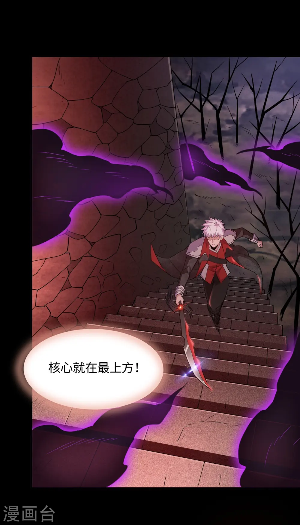 第546话 入黄泉宫9