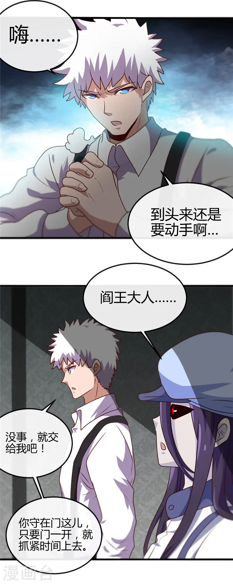 第388话 Teacher26