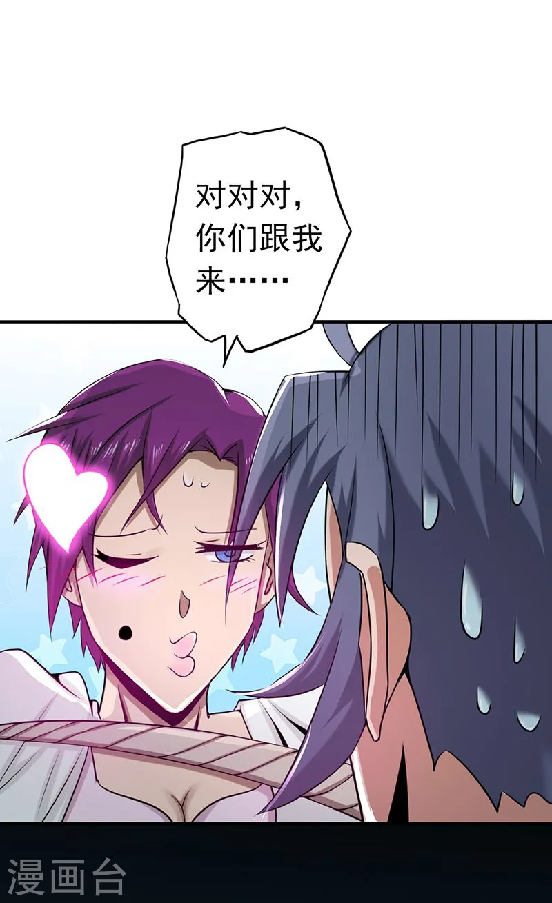 第114话 降临7