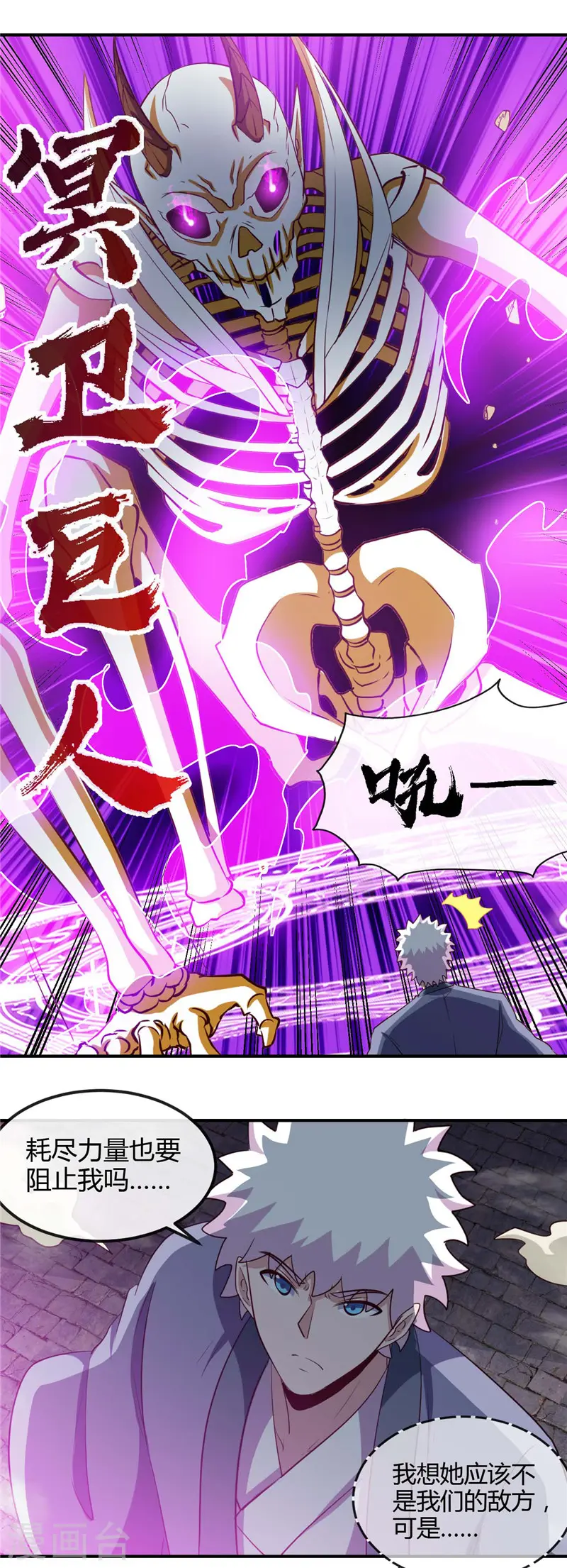 第448话 真正的冥王7